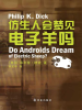 Do_Androids_Dream_of_Electric_Sheep_